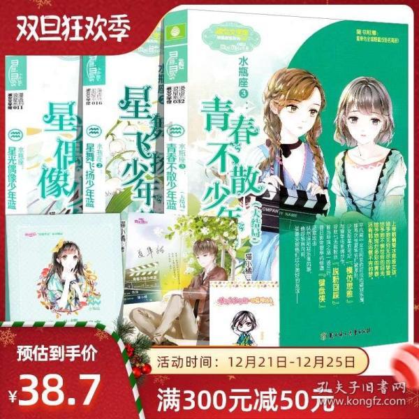 炎龙骑士团