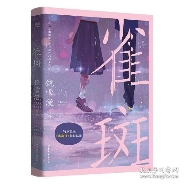 洪潮之焰